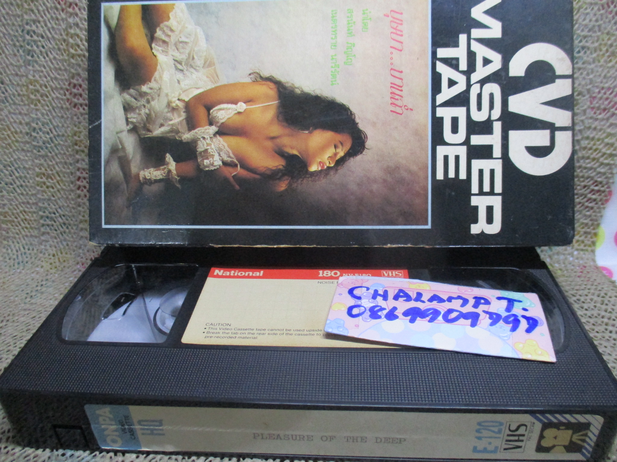 วีดีโอเทป Video Tape บุษบา บานฉ่ำ
