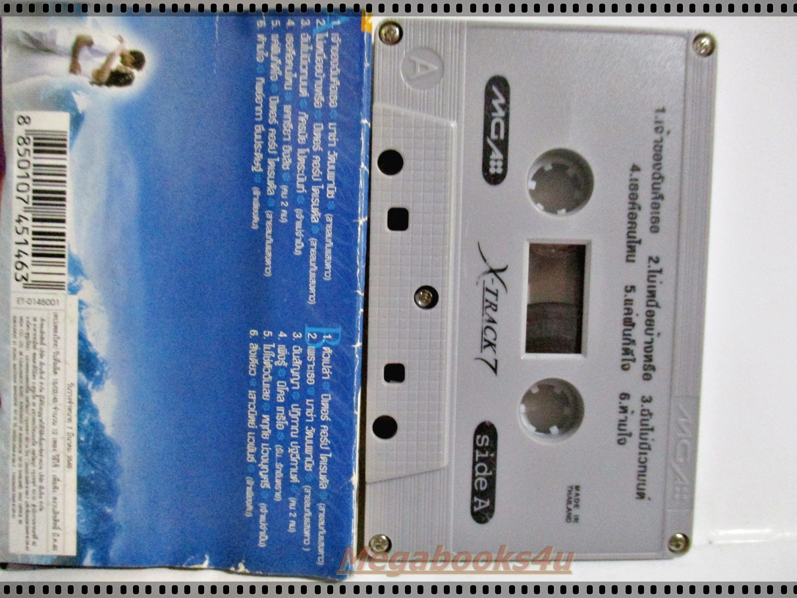 เทปเพลงไทยสากล X TRACK 7 ชุด สายลมกับแสงดาว