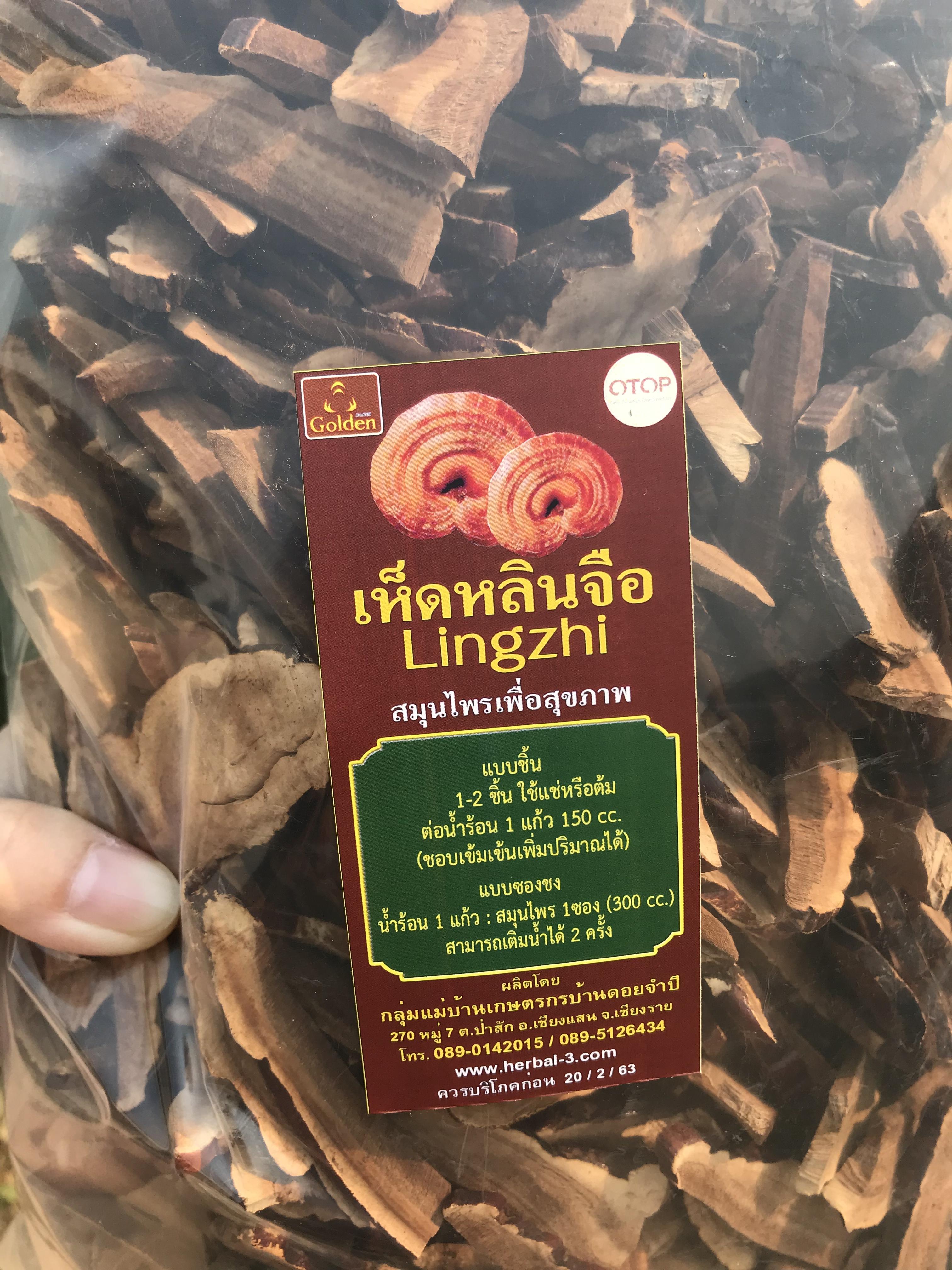 เห็ดหินจือแดงชิ้นเล็ก (ครึ่งกิโล)