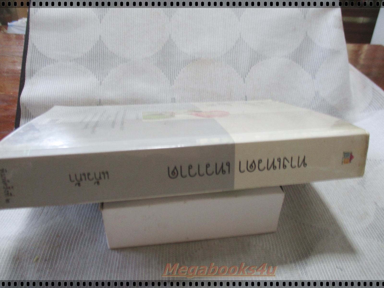 ทางเทวดา + เทวาวาด โดย แก้วเก้า เล่มเดียวจบ