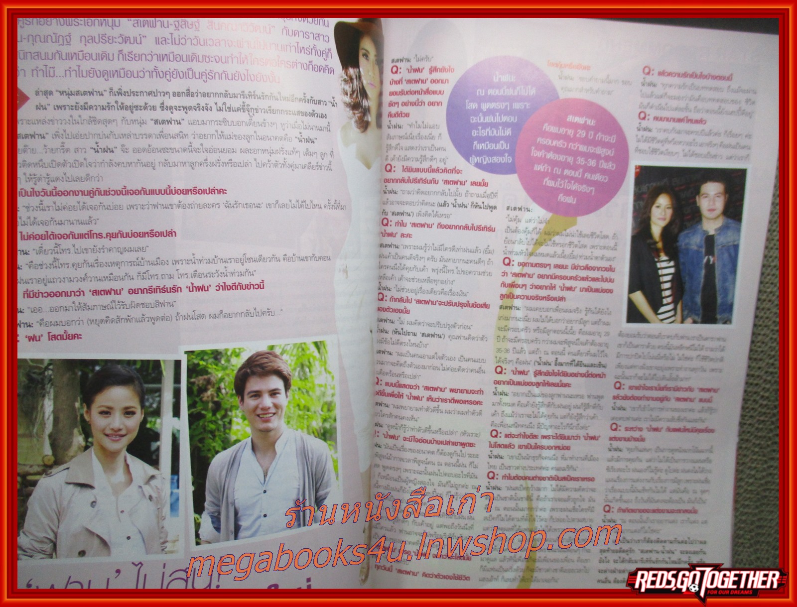 นิตยสารทีวีพูล ฉบับที่1119 ปี2554 ปก หยาดทิพย์ ราชปาล