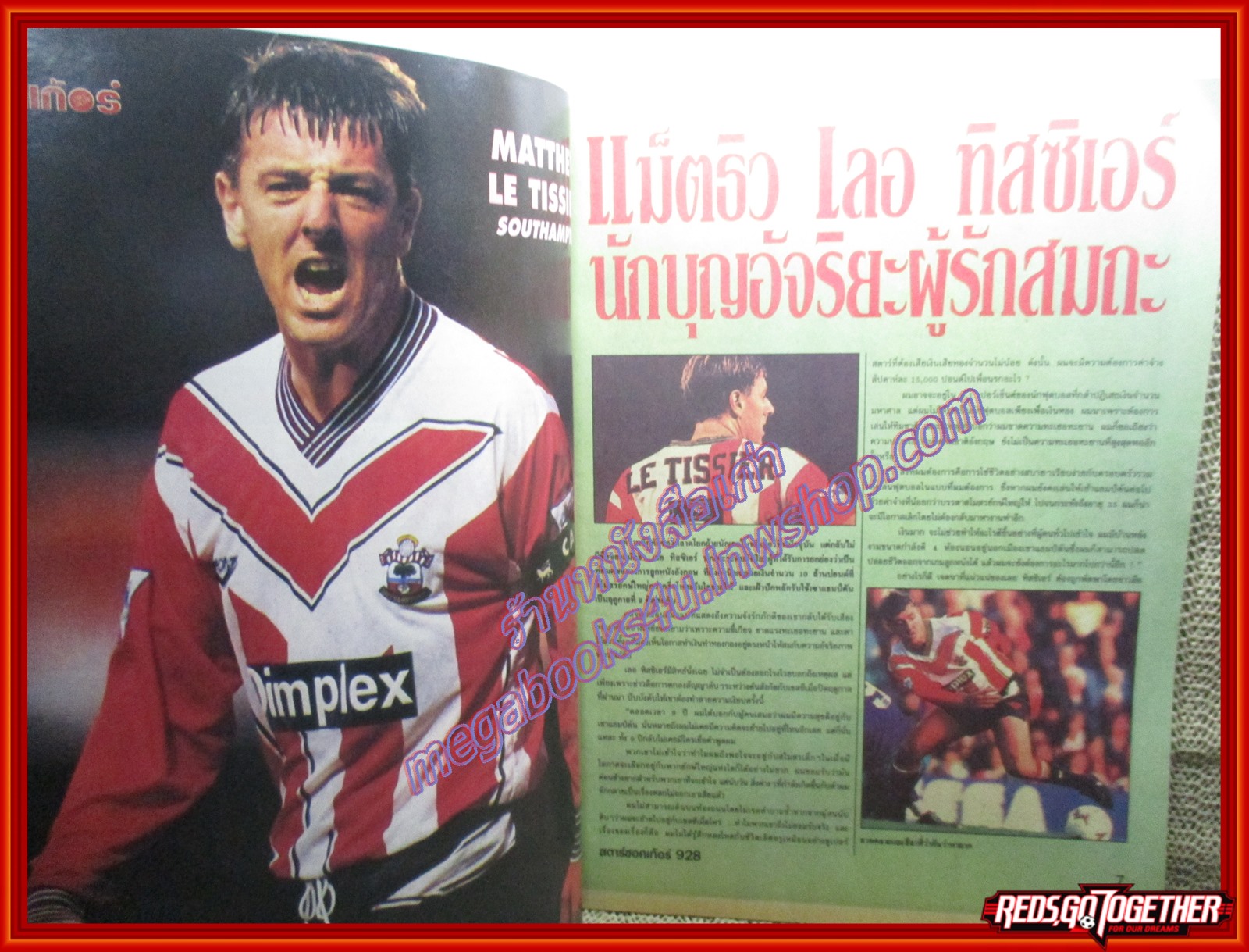 สตาร์ซอคเกอร์รายสัปดาห์ ฉบับที่0928 ปี2538