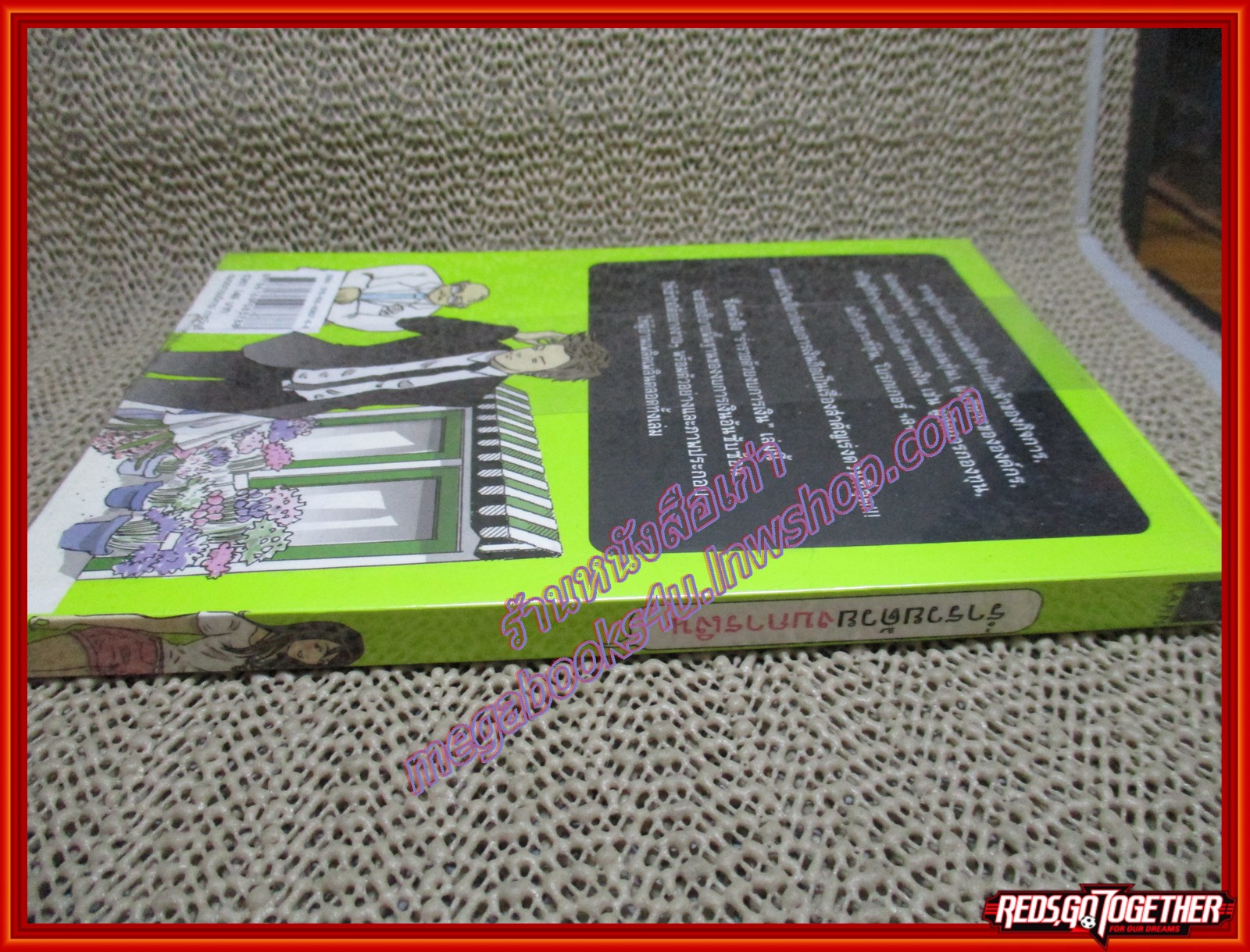 ร่ำรวยด้วยงบการเงิน ผู้เขียน ธนภัทร รุ่งธนาภิรมย์ (มือสอง) (สภาพ85-95%)