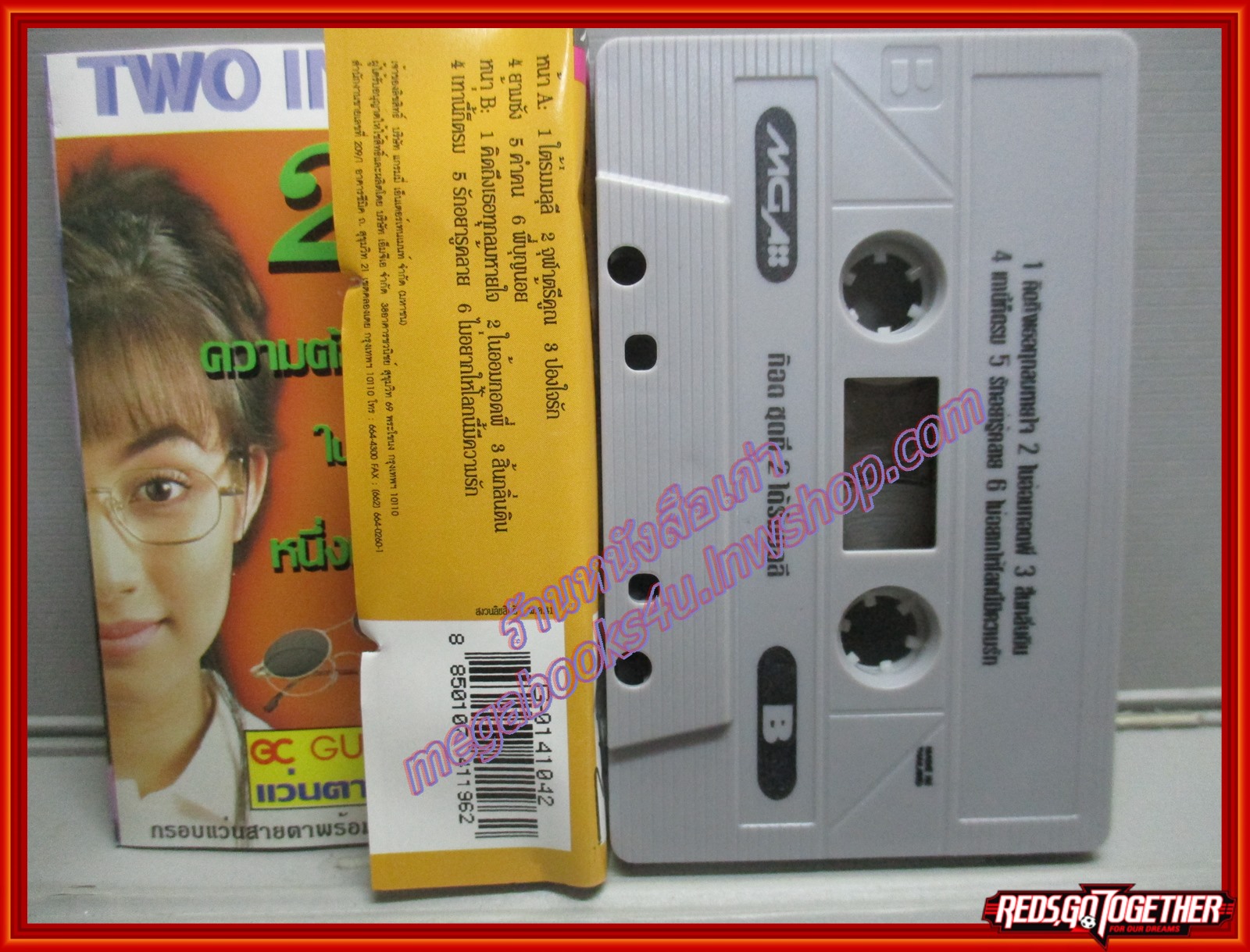 เทปเพลงไทยลูกทุ่ง ก๊อต จักรพรรณ์ อาบครบุรี อัลบั้ม หนึ่งในสยาม 2 ใต้ร่มมลุลี