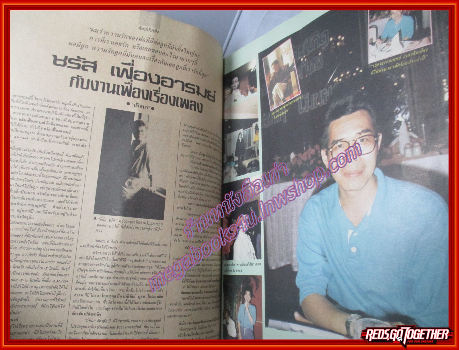 นิตยสารสกุลไทย ฉบับที่1787 ปี2532 ปก ชลิดา พานิชการ