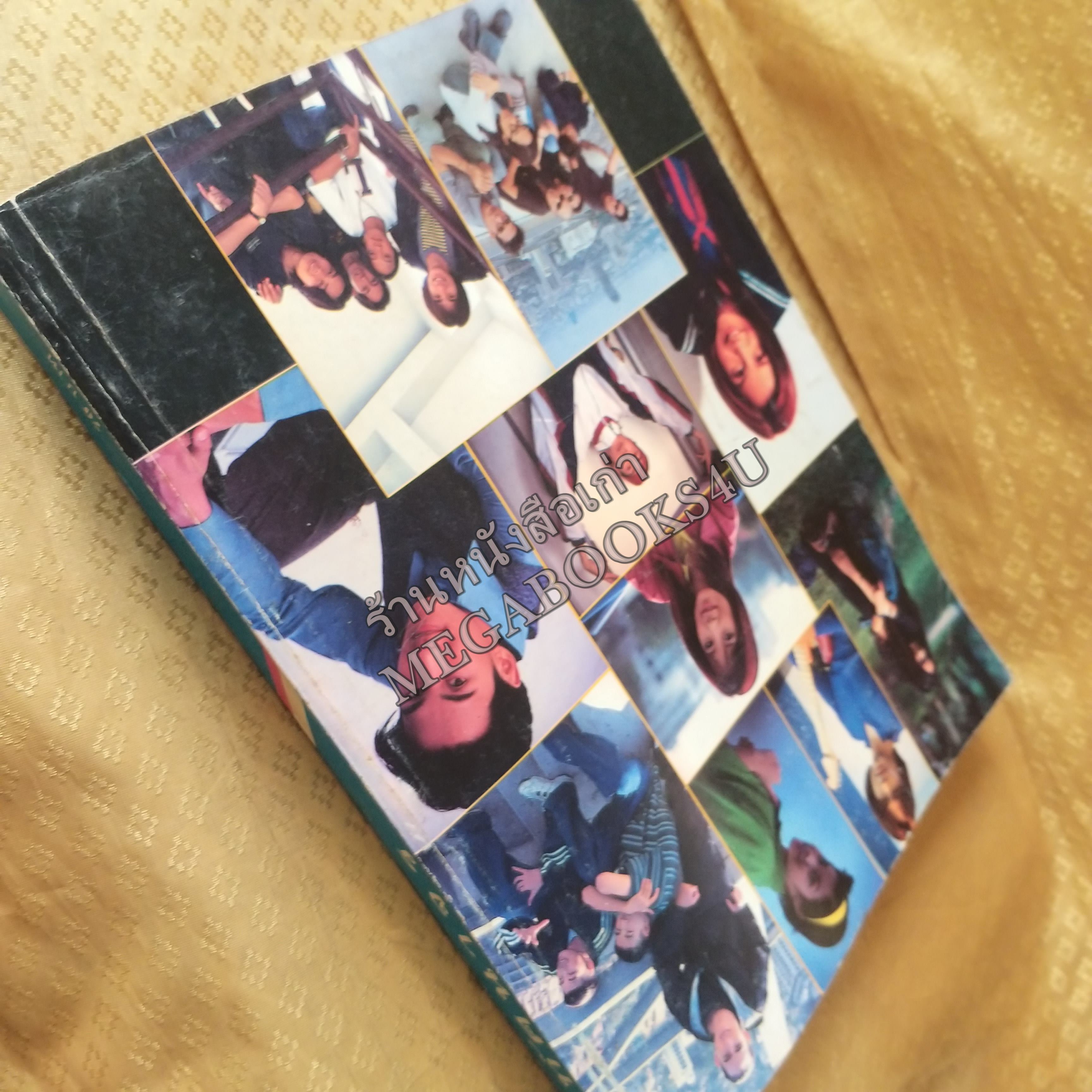 ทัศนาจร ฉบับที่xxx ปี25xx หนังสือเพลงพร้อมคอร์ดกีตาร์