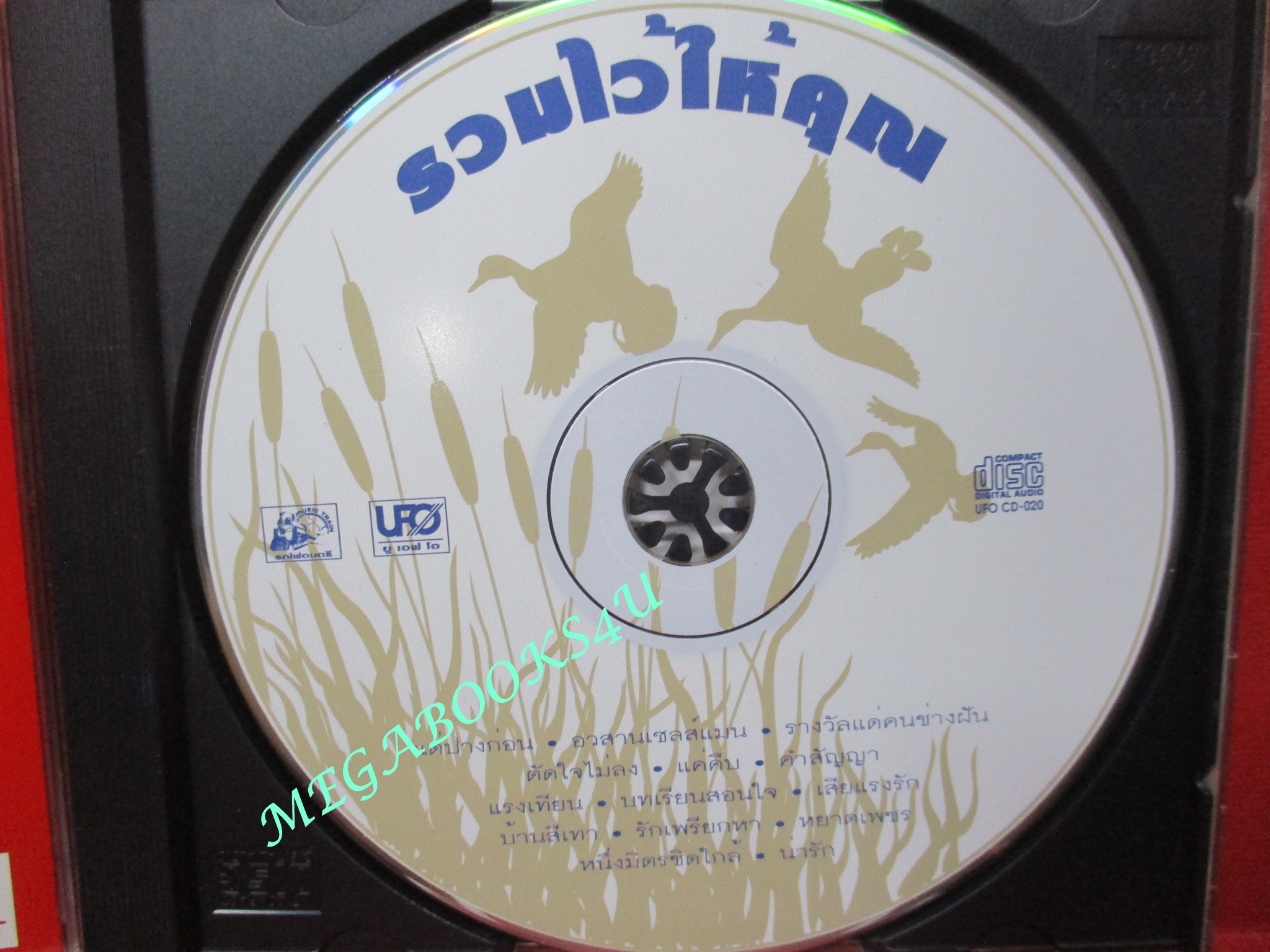 ซีดีเพลงไทยสากล อัลบั้ม รวมเพลงฮิต รวมไว้ให้คุณ // ปก และ แผ่นสวย