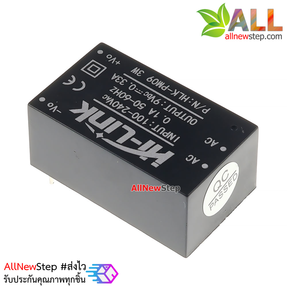HLK-PM09 Switching Power Supply 220V to 9V 3W hi-link pm09 แปลงไฟ 220v เป็น 9v 3W