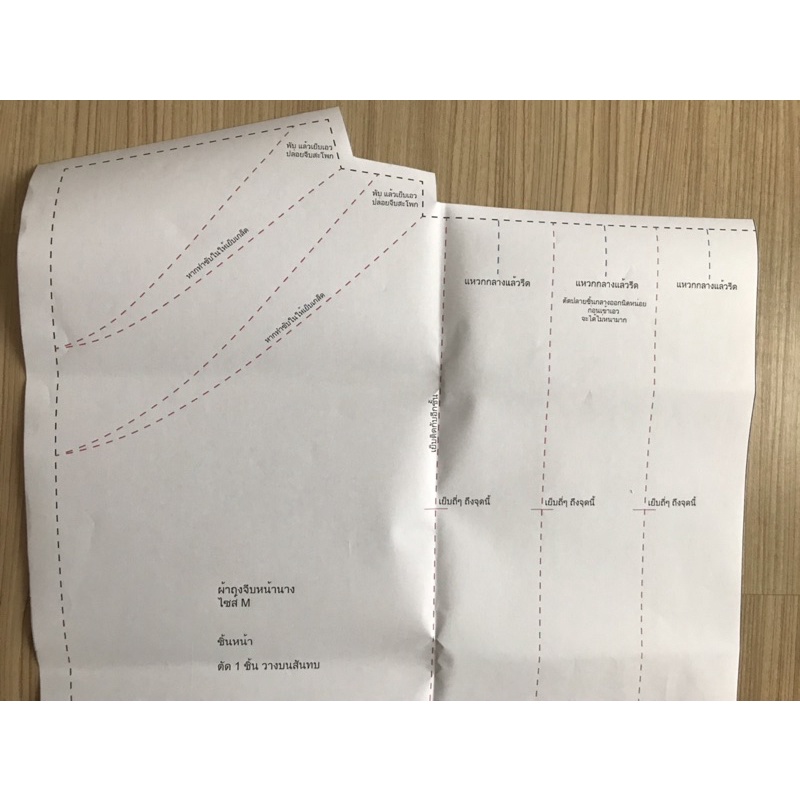 แพทเทิร์นผ้าถุงจีบหน้านาง จับจีบสะโพก ซิปหลัง