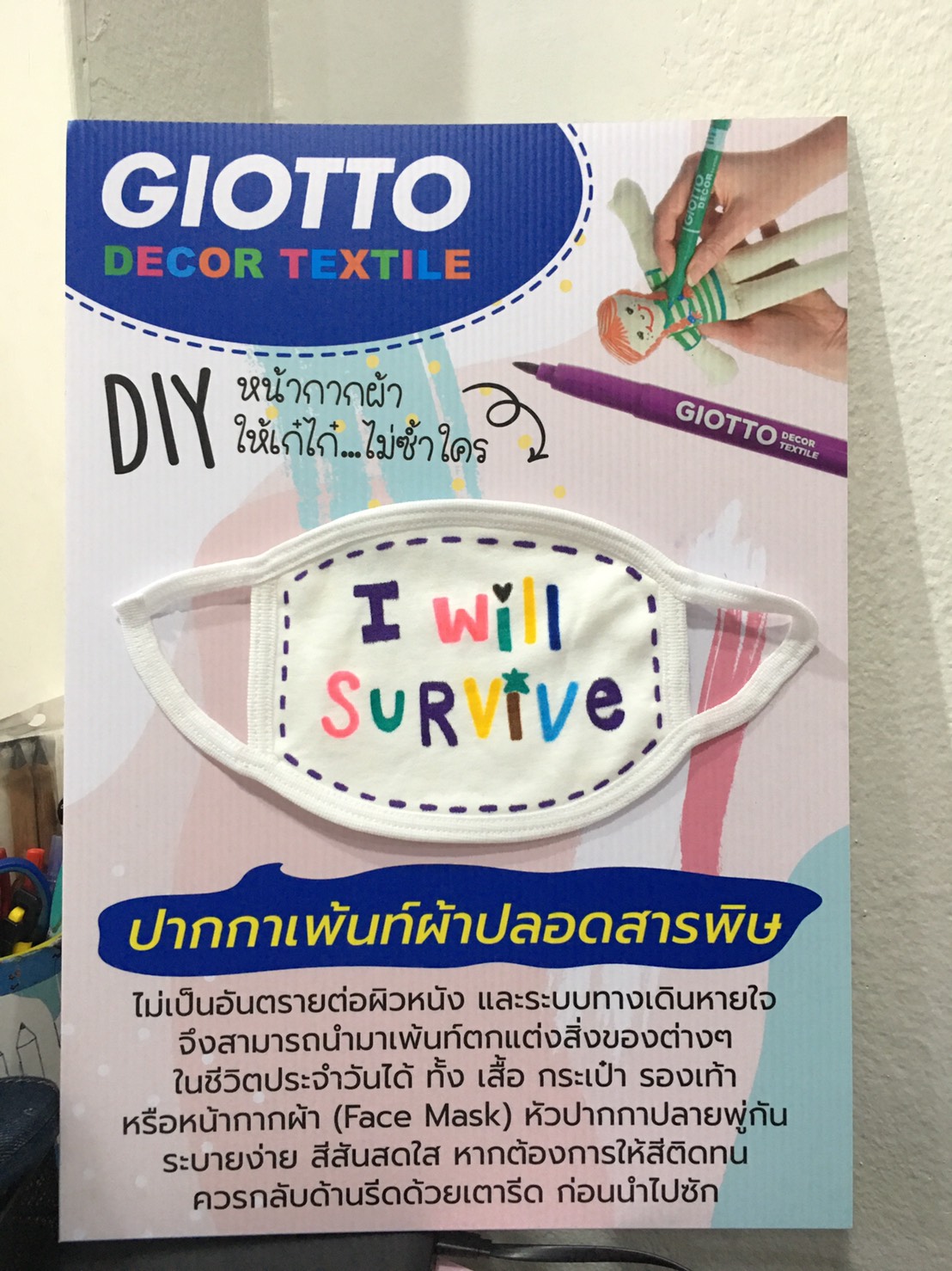 GIOTTO Decor Textile (ปากกาเมจิกเพ้นท์ผ้าปลอดสารพิษ)