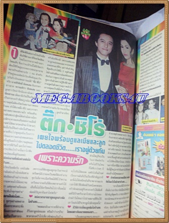 นิตยสารอัลบั้มชีวิตดารา ฉบับที่177 กันยายน 2541 ปกเจสสิก้า