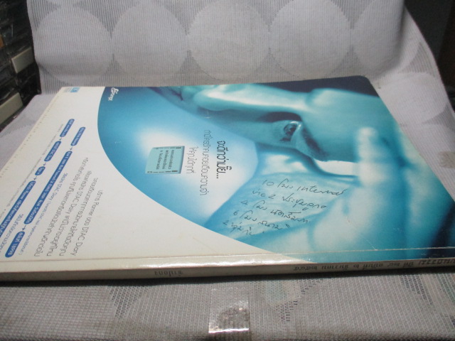 นิตยสารศิลปวัฒนธรรม ปีที่24 ฉบับที่02 ธันวาคม 2545 เรื่องเด่น ซำปอกง