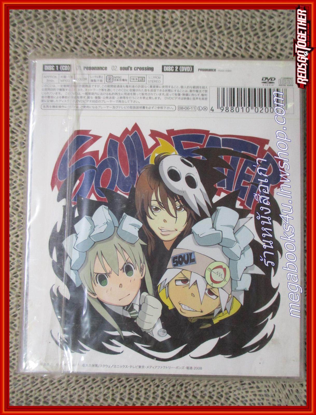 ซีดีเพลง สากล Resonance (T.M.Revolution song) ในซีล