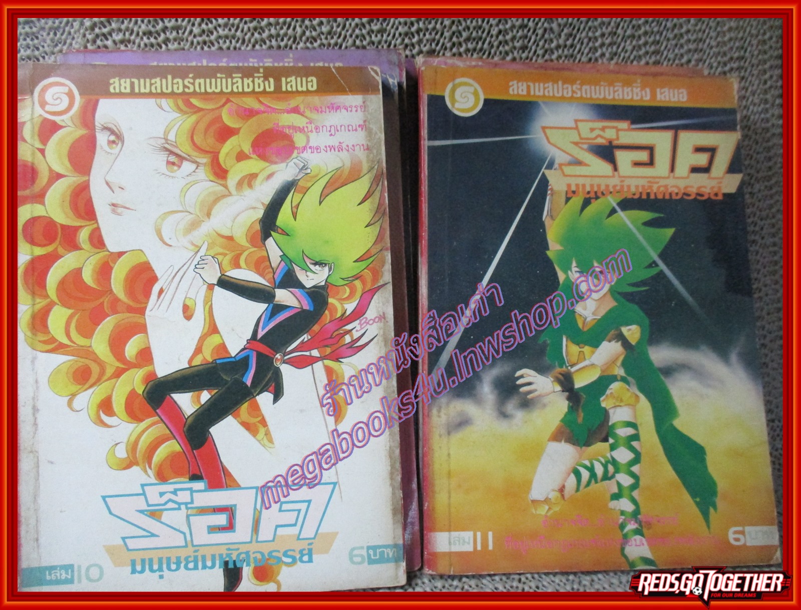 การ์ตูนบ้าน ร็อค มนุษย์มหัศจรรย์ เล่ม 01-15 ขาดเล่ม7 สนพ.สยามฯ