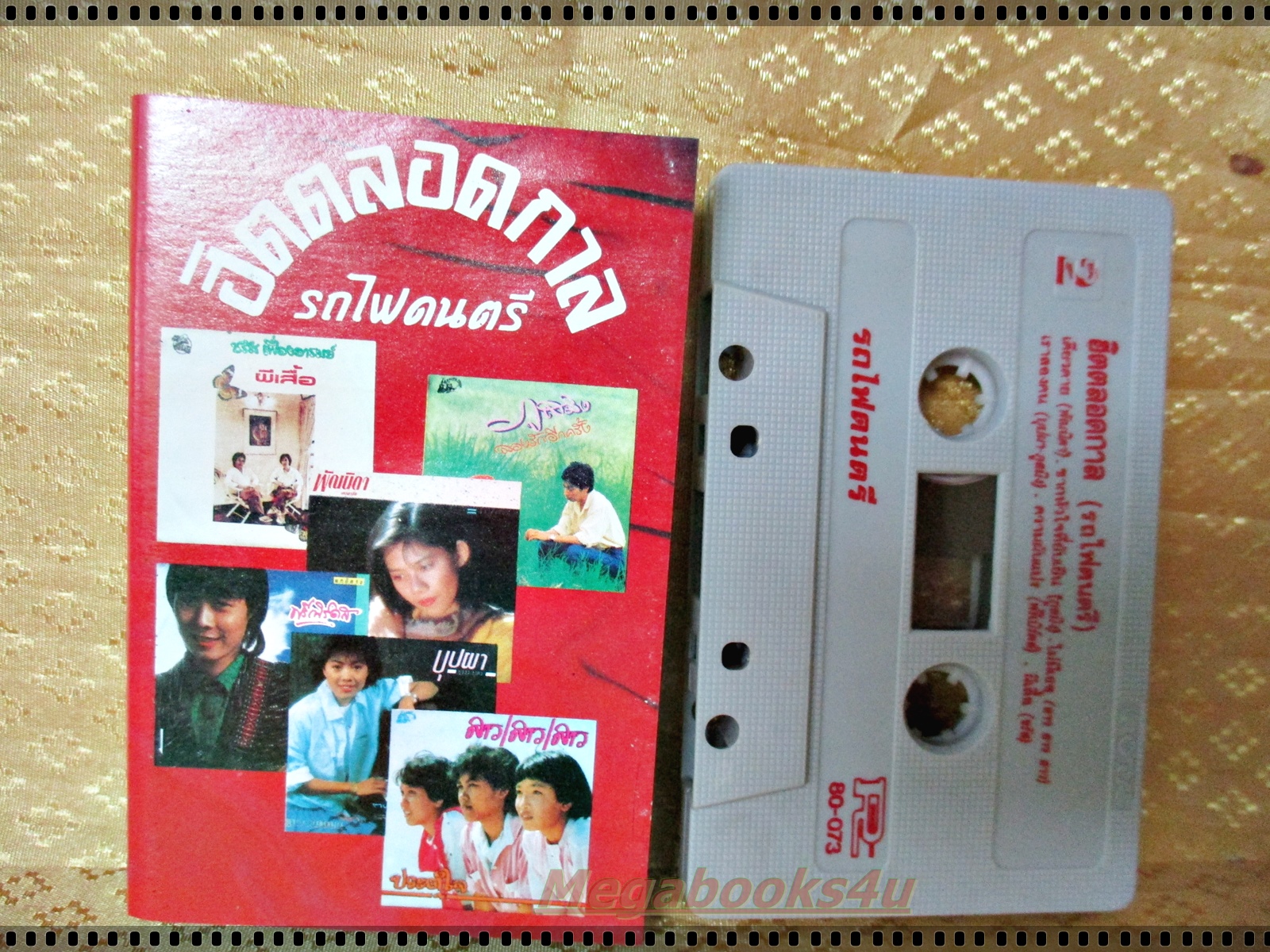เทปเพลงไทยสากล อัลบั้ม รถไฟดนตรี ฮิตตลอดกาล