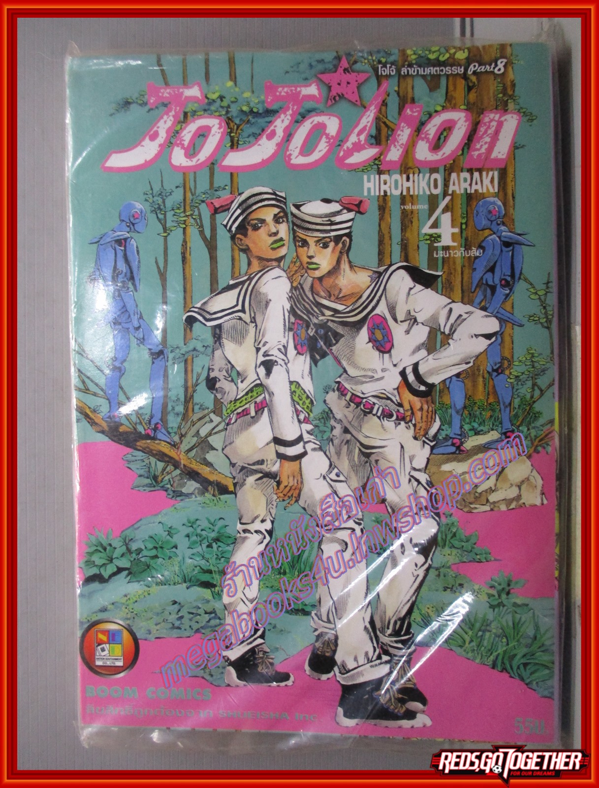 Jojolion เล่ม04 โจโจ้ล่าข้ามศตวรรษ Part 8 Jojolion มือหนึ่งในซีล สนพ.เนชั่น