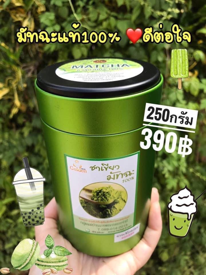 มัทฉะแท้ 250 กรัม❤️คุ้มมากๆ