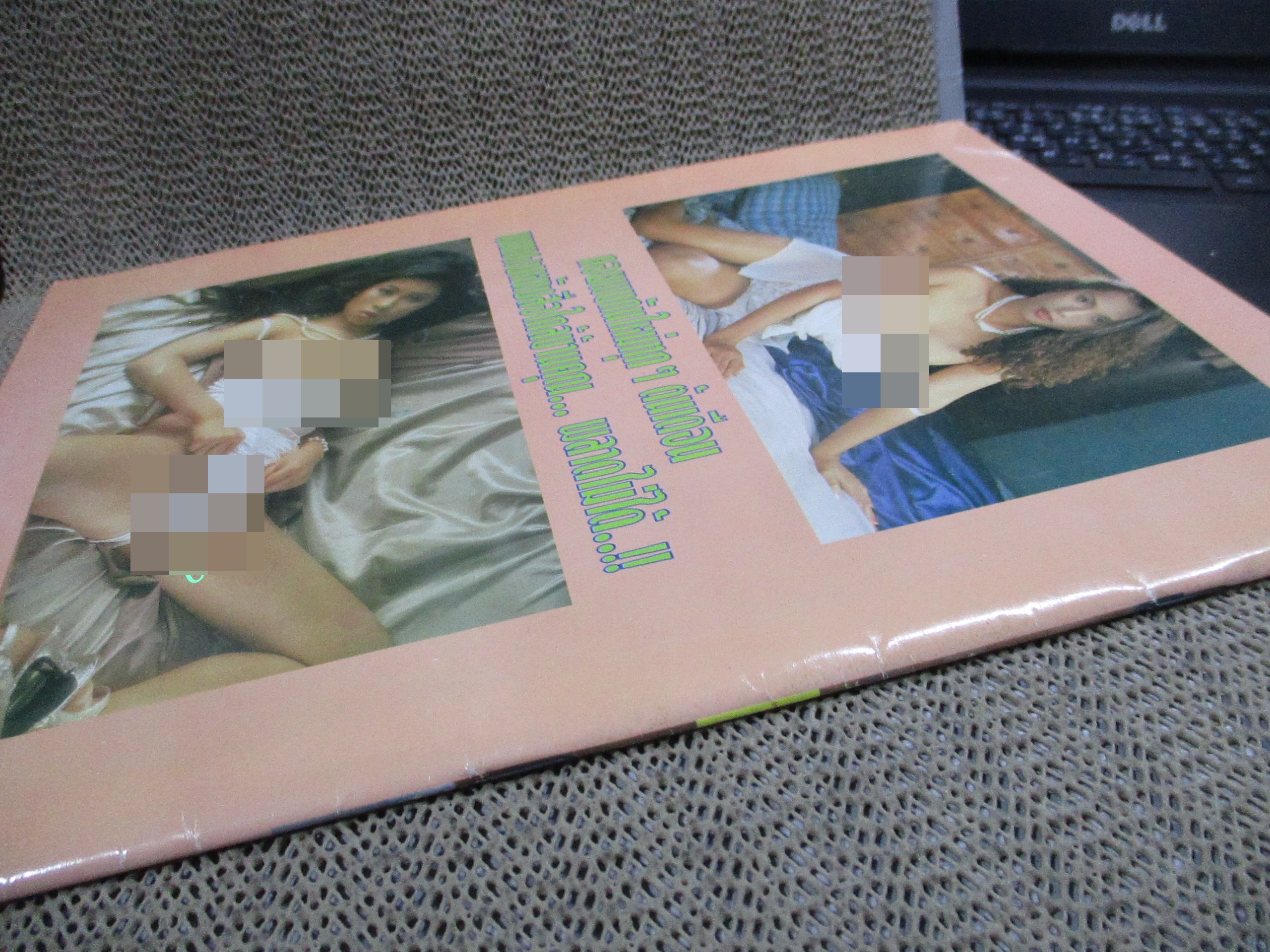 อัลบั้มสุดยอดนางแบบ (เปิดบน)