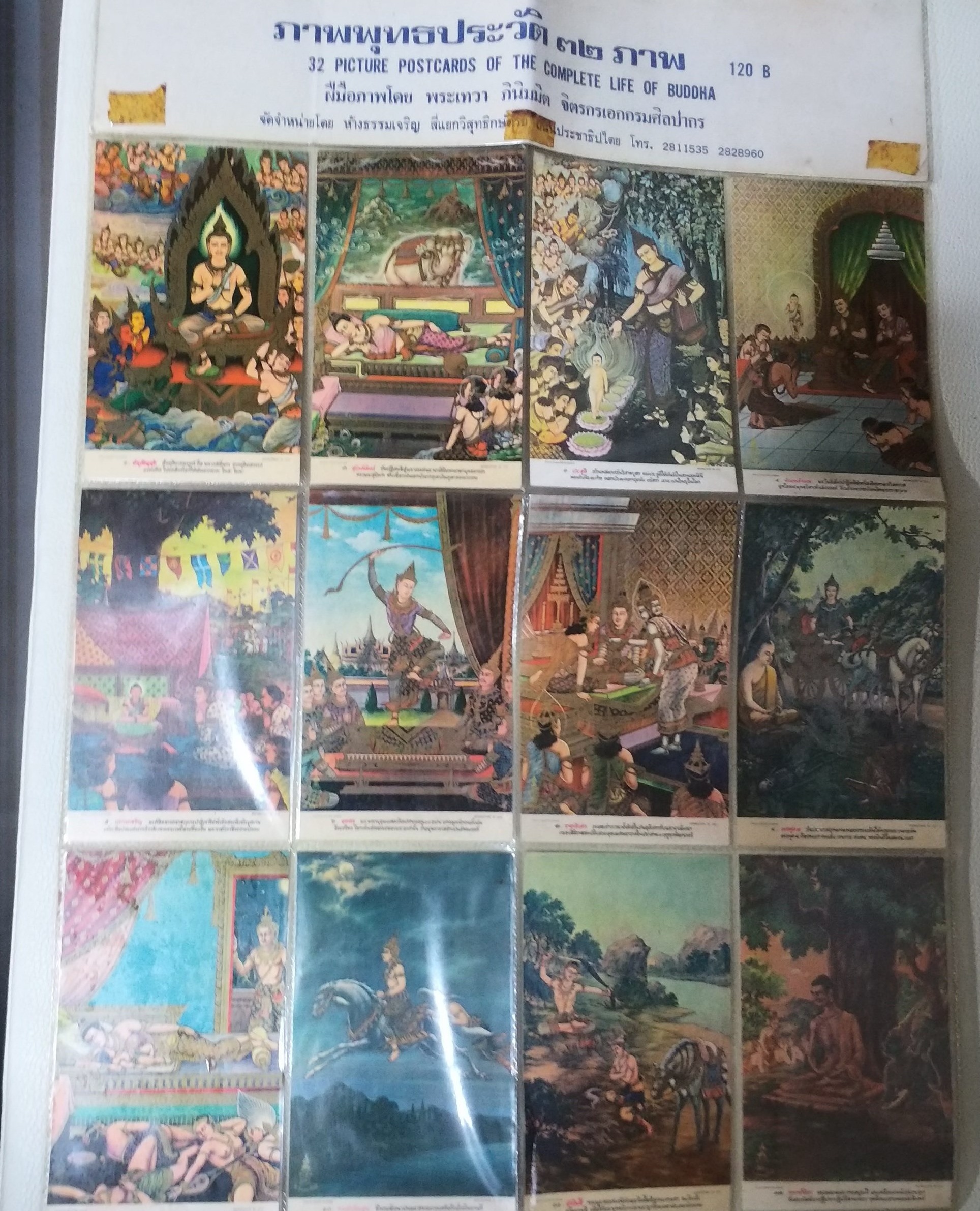 โปสการ์ดเก่าเก็บ แผ่นภาพ พระพุทธประวัติ 32ภาพ ฝีมือภาพโดย พระเทวาภินิมมิต จิตรกรเอกกรมศิลปากร สำเนา