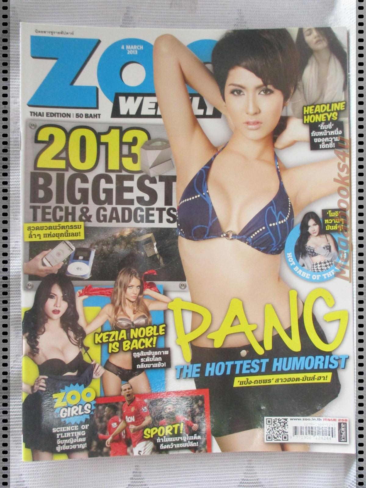 นิตยสารZOO ฉบับ258 ปี2556 ปก แป้ง กชพร