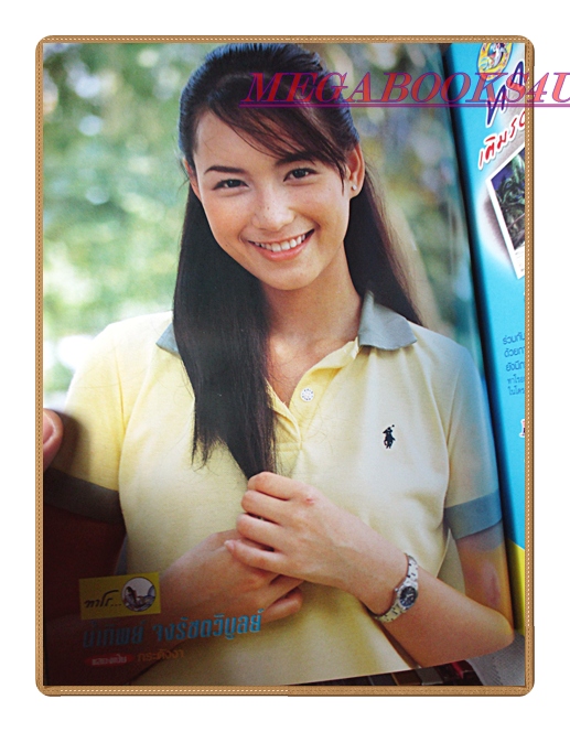 นิตยสารเรื่องย่อละครโทรทัศน์ กระท่อมแสงเงิน ปี2545 สภาพดี น้ำทิพย์ จงรัชตวิบูลย์ สราวุธ มาตรทอง