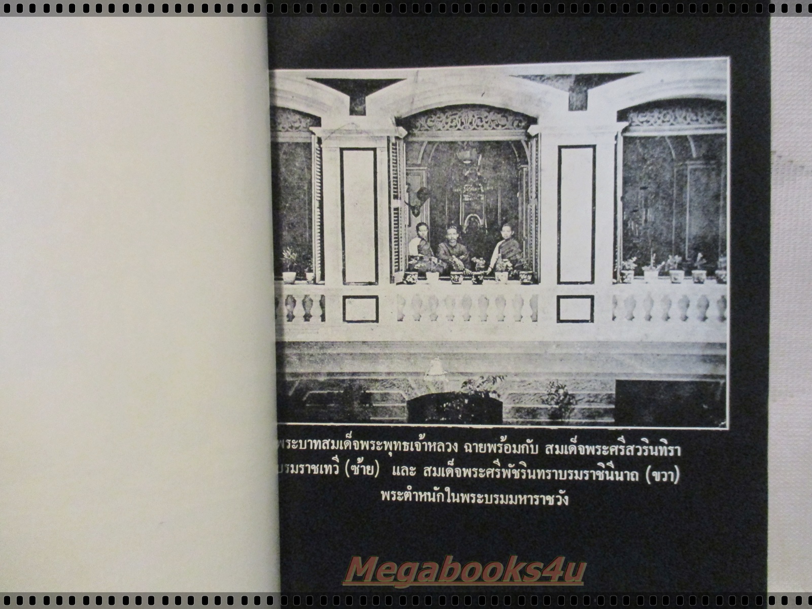 จดหมายเหตุพระราชกิจรายวันในพระบาทสมเด็จพระจุลจอมเกล้าเจ้าอยู่หัว พุทธศักราช ๒๔๓๔
