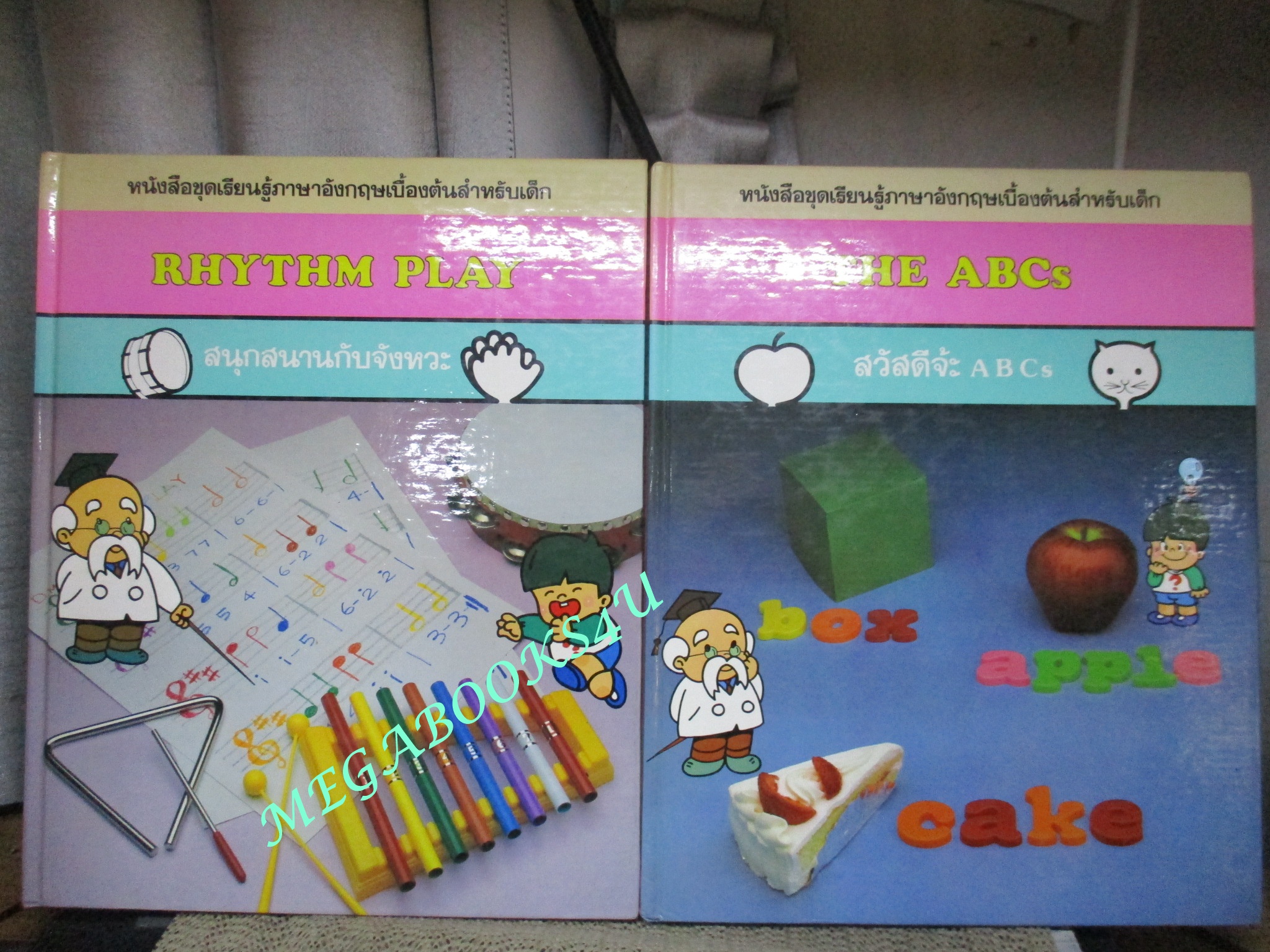 หนังสือ ชุดเรียนรู้ภาษาอังกฤษเบื้องต้นสำหรับเด็ก 2 ภาษา ครบชุด เล่ม01-10 สภาพดี