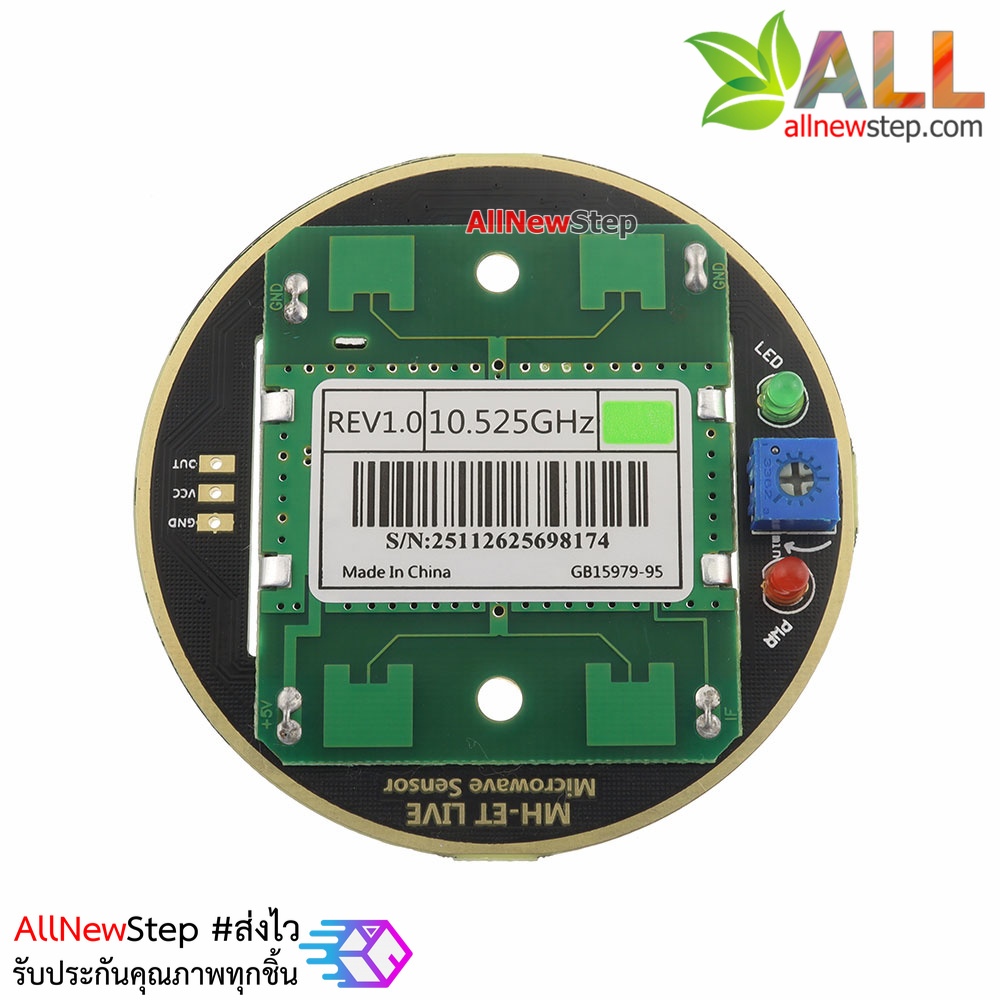 เซนเซอร์ตรวจจับการเคลื่อนไหวแบบไมโครเวฟ Microwave Doppler wireless radar detector probe sensor module 10.525GHz HB100 with backplane