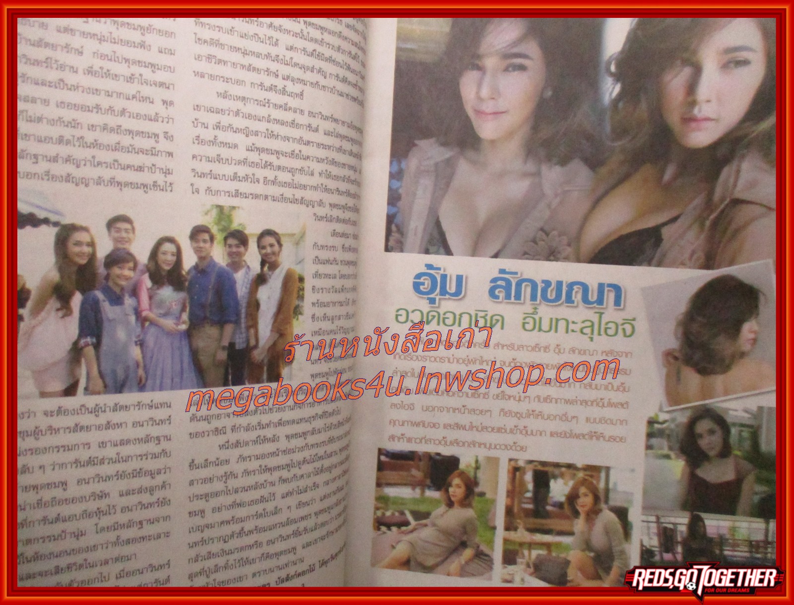 นิตยสารชีวิตจริง ฉบับที่1192 ปี2559 ปก มาริโอ้ เต้ย จรินทร์พร