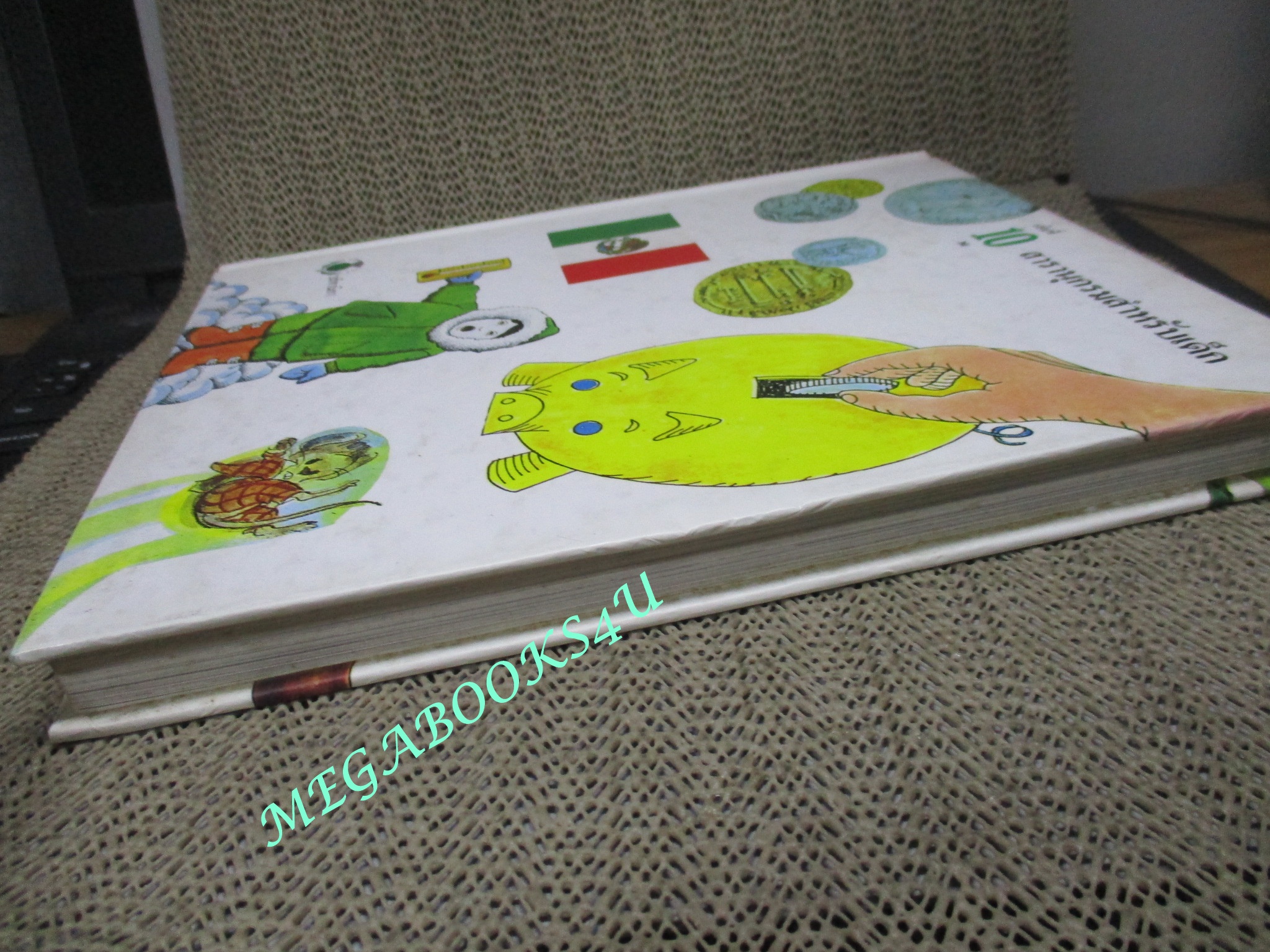 หนังสือ สารานุกรมสำหรับเด็ก เล่ม10 (แยกเล่ม) Britannica Discovery Library สภาพดี