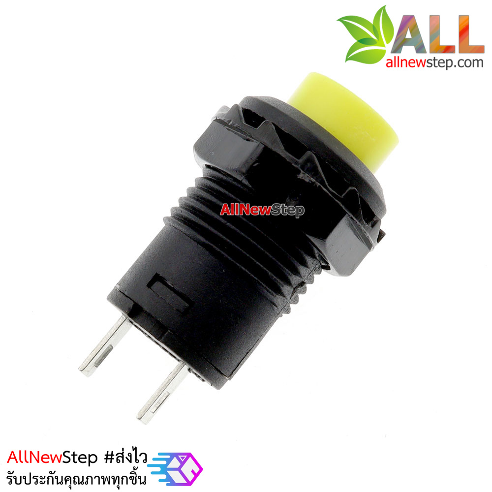 สวิตช์กดติดกดดับ lock switch DS-427/428 1.5A 250VAC สีเหลือง