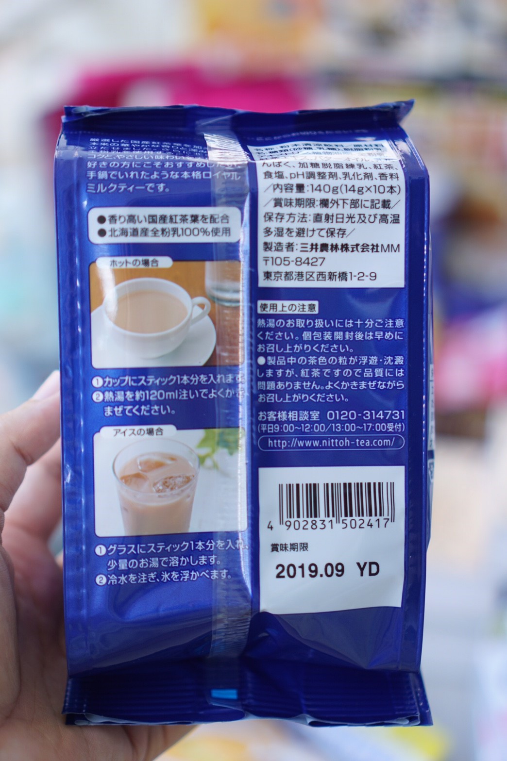 พร้อมส่่ง ชานมญี่ปุ่น Royal milk tea 140g