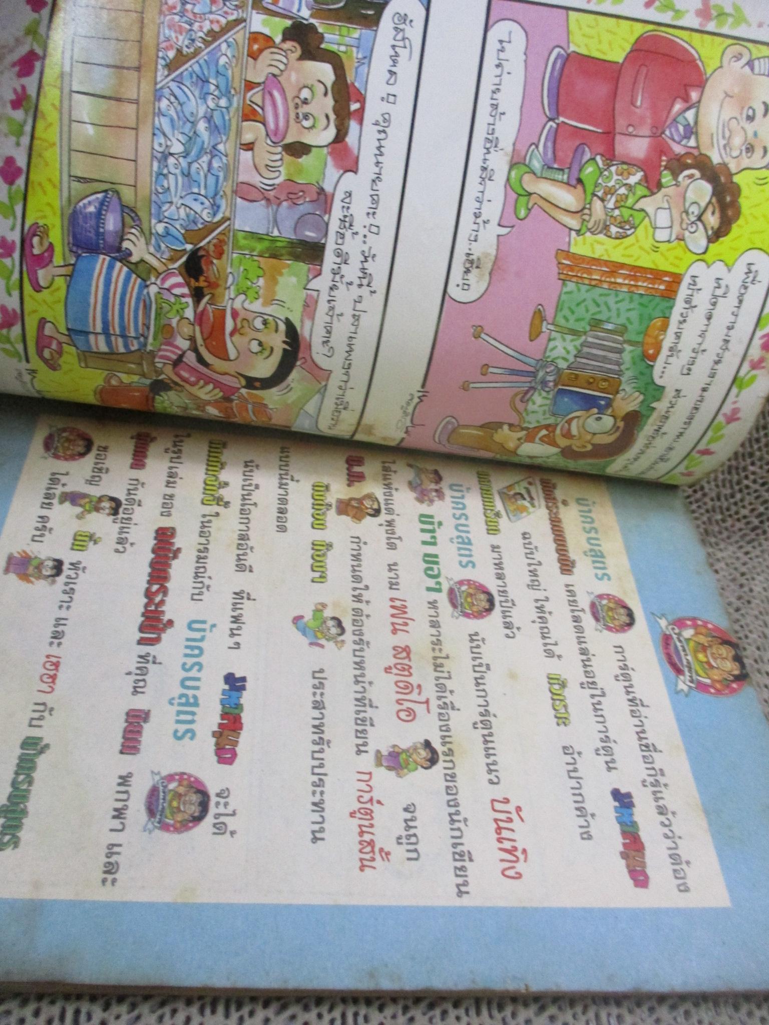 KC0108 บ้าครบสูตร ฉบับที่01 สภาพปานกลาง ปกช้ำ มีรอยเปื้อน