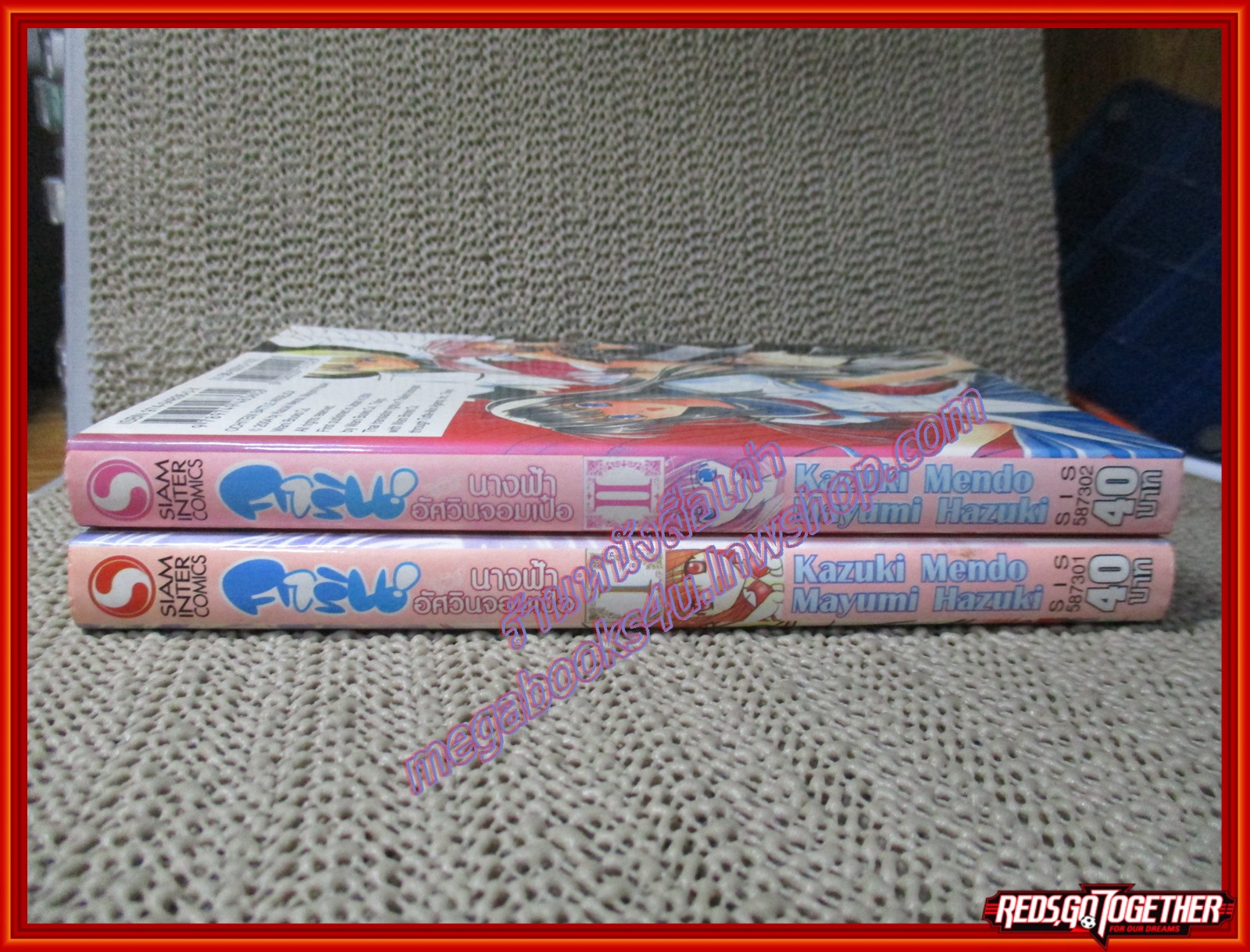 การ์ตูนบ้าน คาริน นางฟ้าอัศวินจอมเป๋อ ครบชุด2เล่มจบ สนพ.สยาม