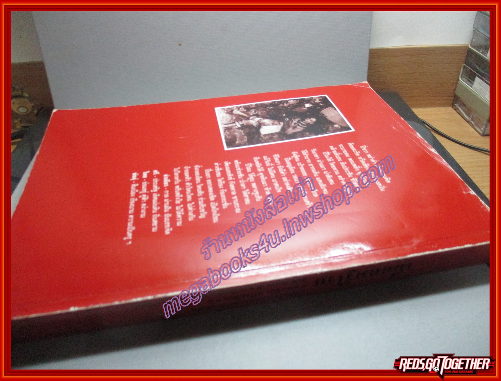 เมื่อลมรู้โรย ในงานพระราชทานเพลิงศพ ครูจำเนียร ศรีไทยพันธุ์ ปี2540