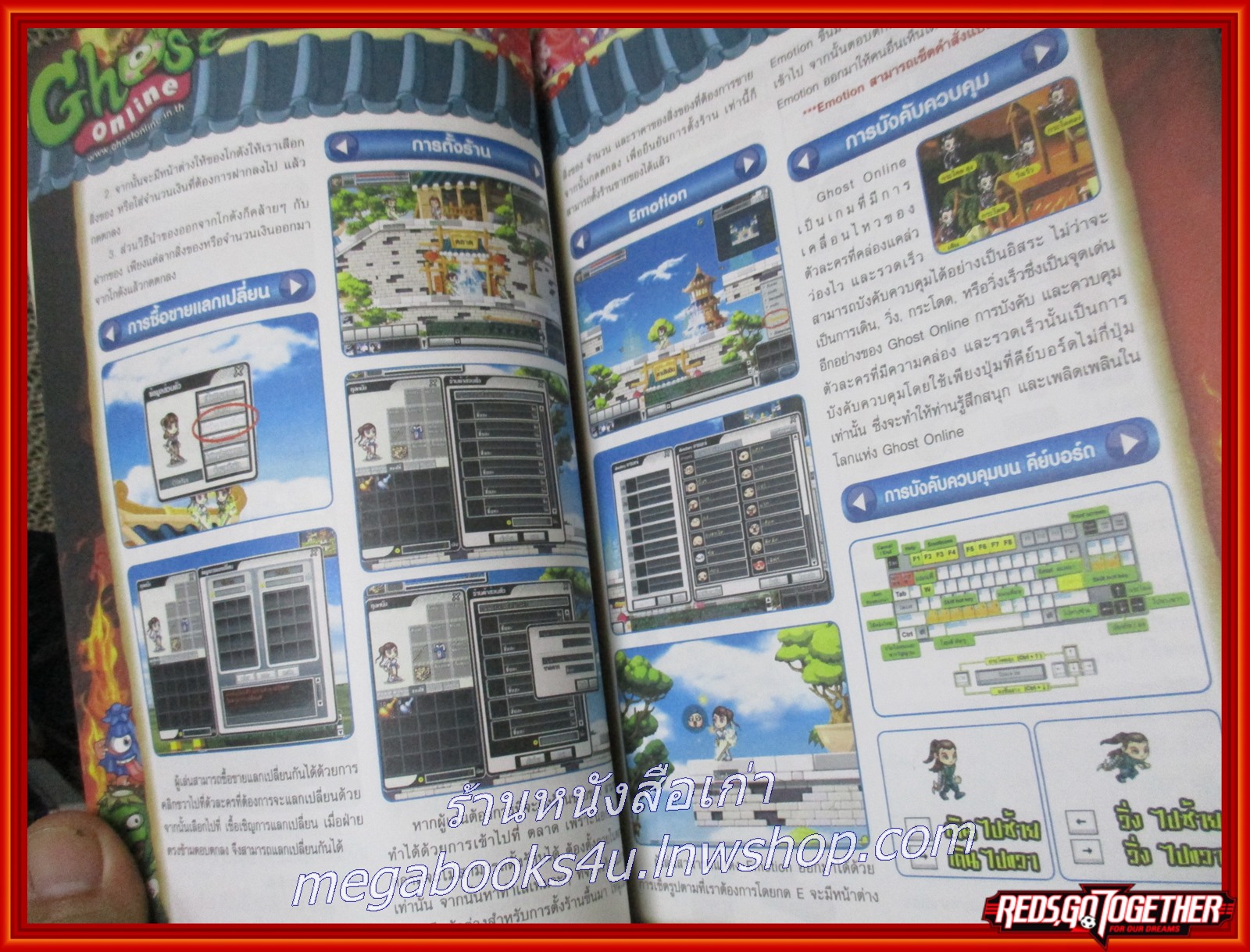 หนังสือคู่มือเกมส์ GHOST ONLINE BEGINNER GUIDE BOOK V.1.04