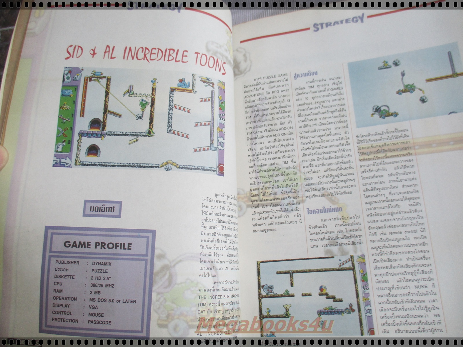 นิตยสารเกมส์ IT GAMES ฉบับที่13 ปี2537