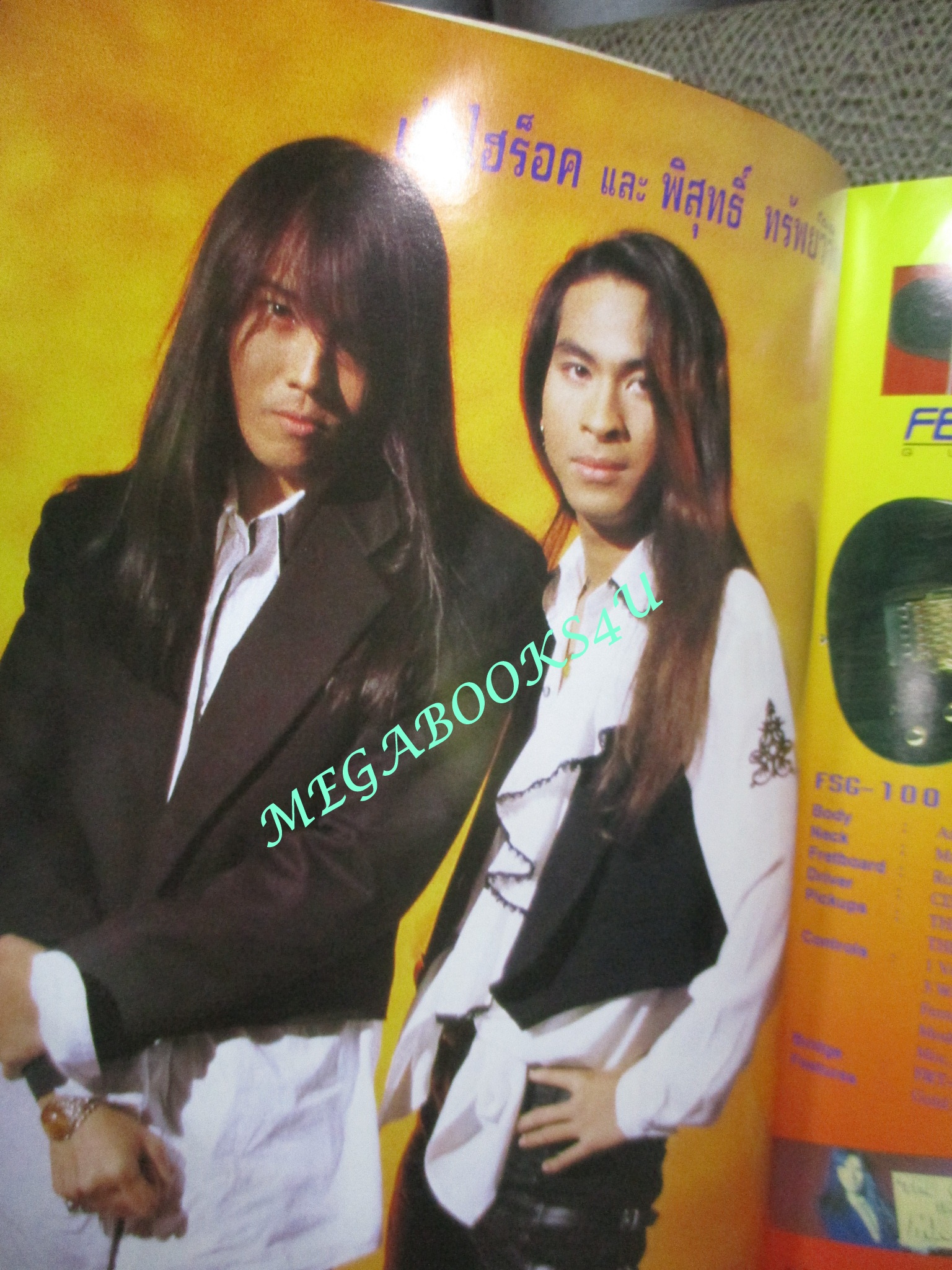 หนังสือเพลงพร้อมคอร์ดกีตาร์ เดอะกีต้าร์ THE GUITAR ฉบับที่246 ปี2537 มีภาพ พงษ์เทพ กระโดนชำนาญ