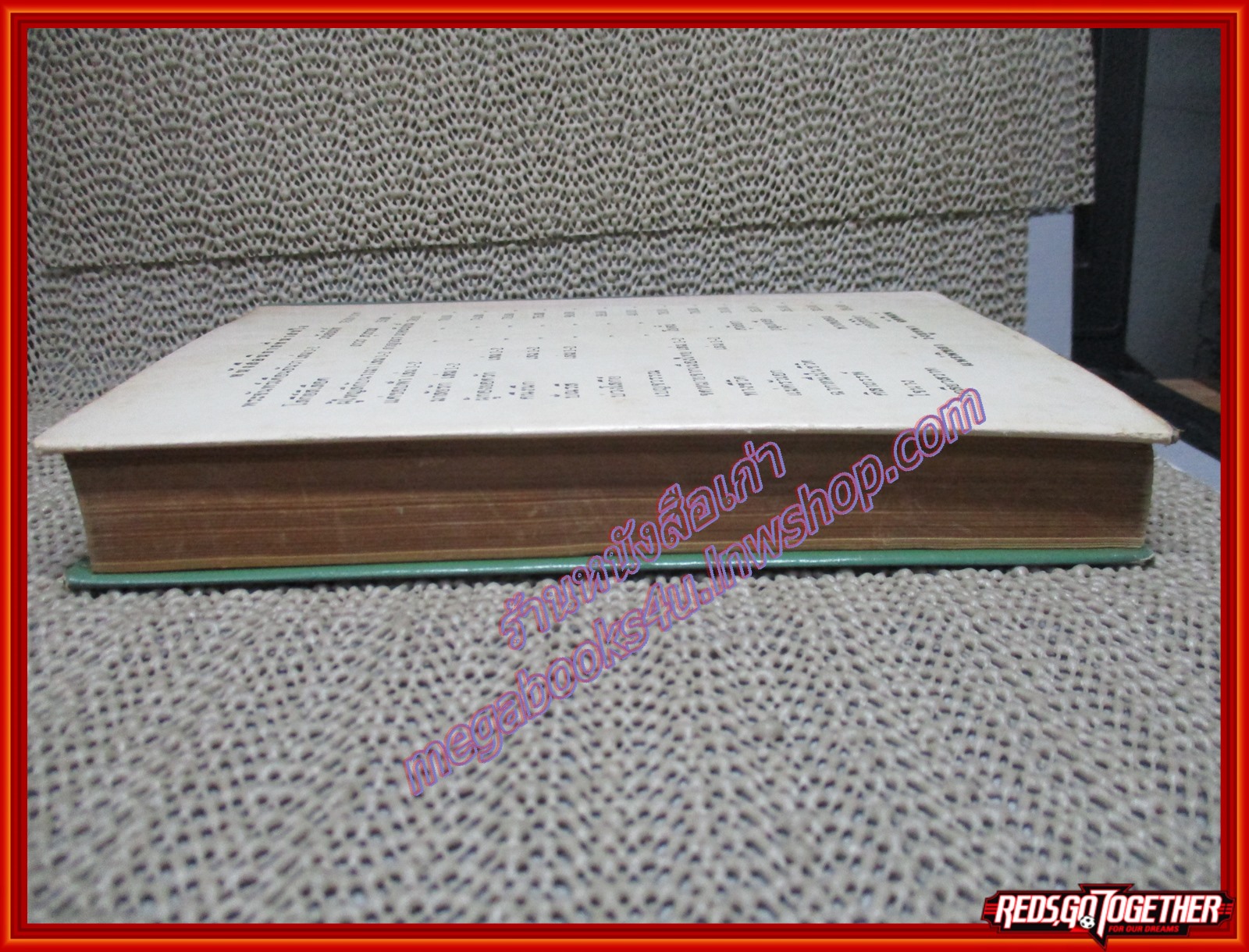 แนะทางถูก โดย สุโท เจริญสุข ปี2513