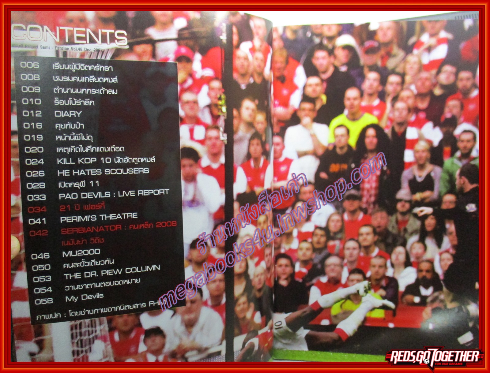 นิตยสาร แฟนผีPROJECT ฉบับที่048 ปี2550 มีโปสเตอร์ขนาดใหญ่แถมในเล่ม