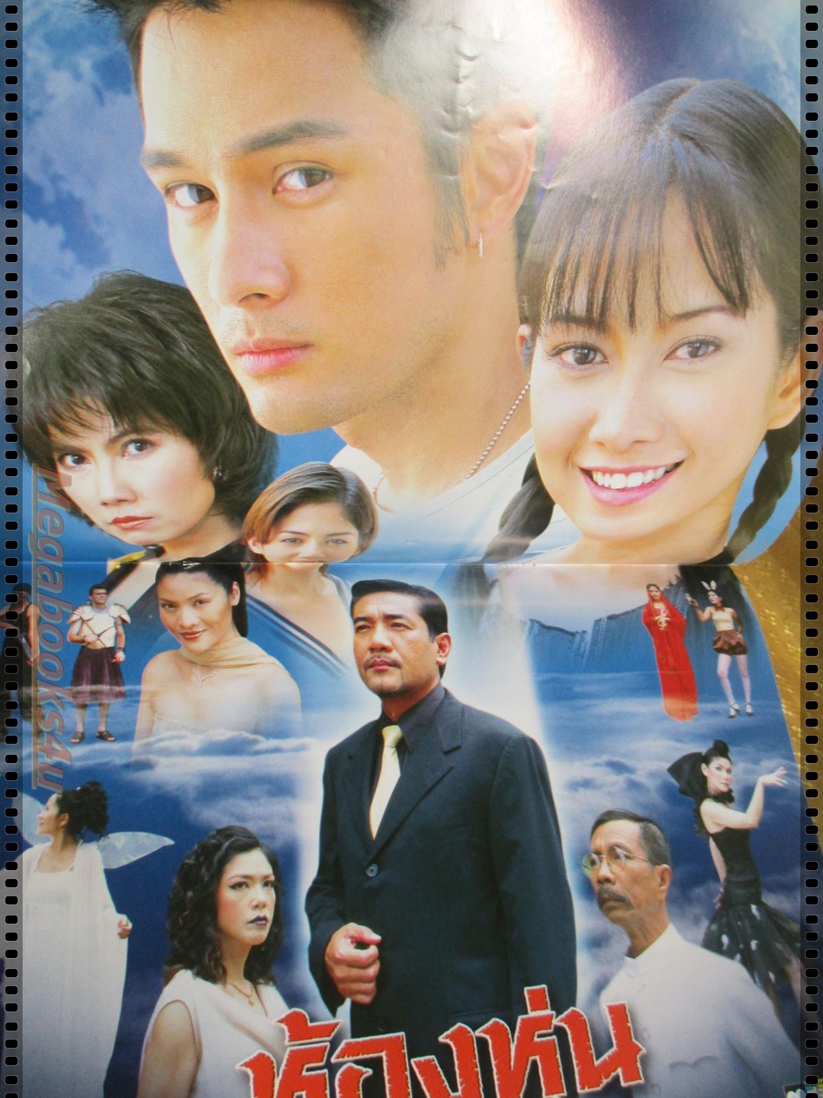 นิตยสารเรื่องย่อละครโทรทัศน์ ห้องหุ่น ปี2546 อัษฎาวุธ เหลืองสุนทร จีระนันท์ มะโนแจ่ม