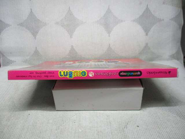 การ์ตูนความรู้สอนภาษา เอาชีวิตรอดในอเมริกา