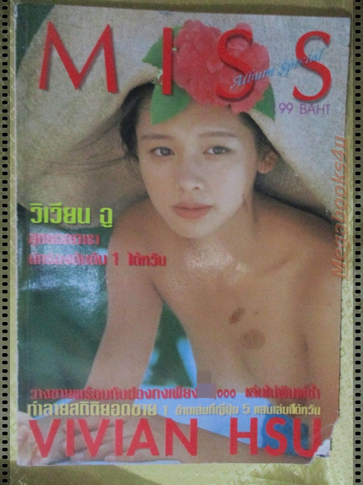 MISS ALBUM SPECIAL อัลบั้ม วิเวียน ฉู (ไม่เซ็นเซอร์)