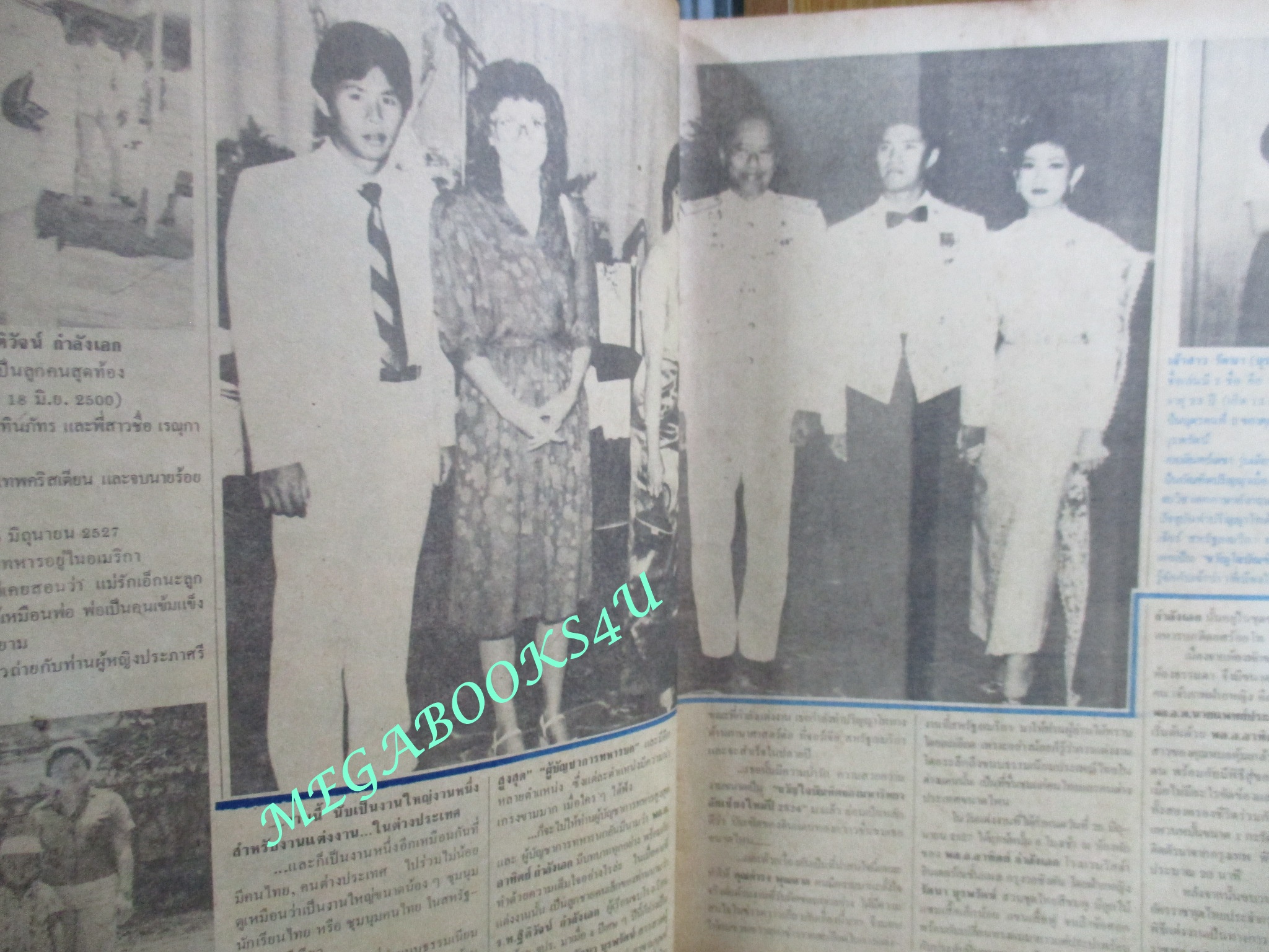 นิตยสารคู่สร้างคู่สม ฉบับที่0056 ปี2527 ปก เบิร์ด ธงไชย วจี อรรถไกวัลวที