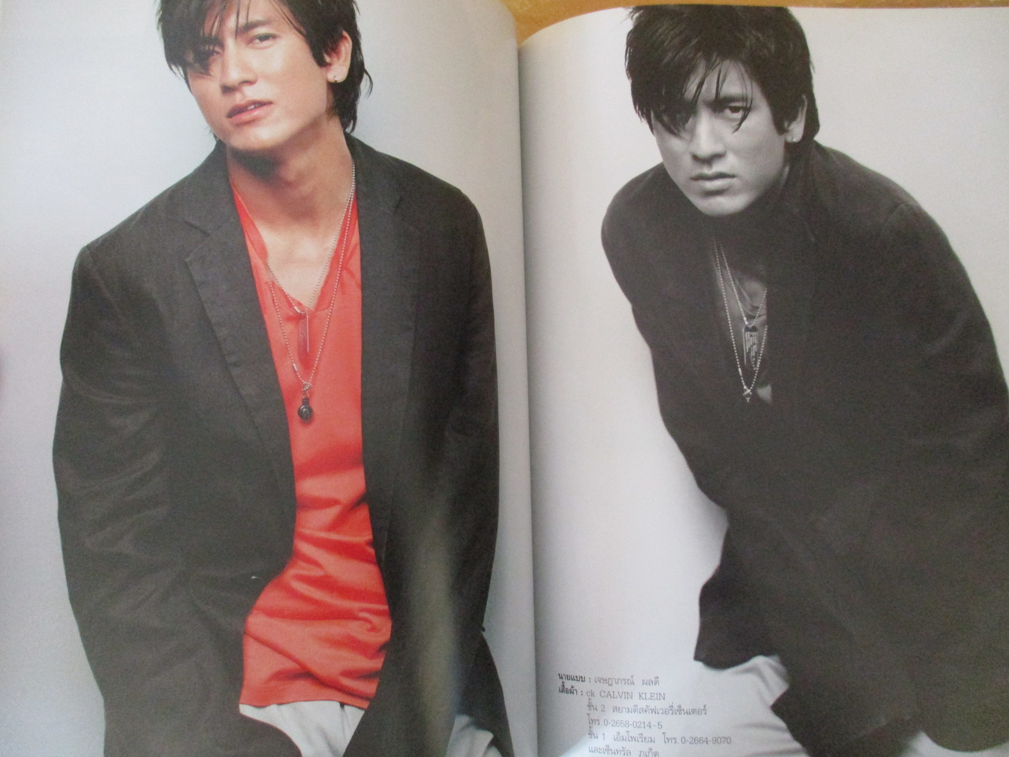 นิตยสารแพรว ฉบับที่620 ปี2548 ปก อภิสิทธิ์ เวชชาชีวะ