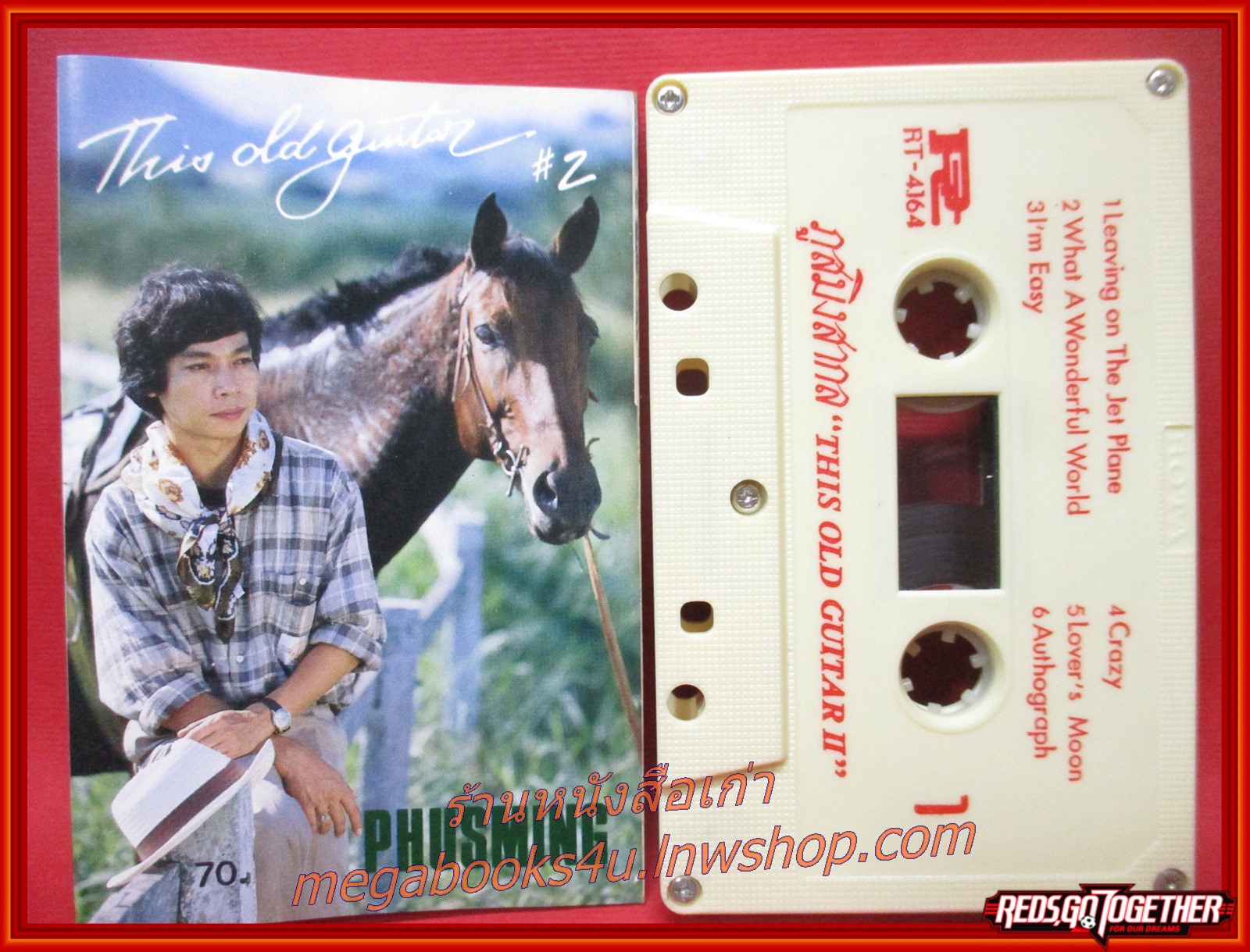 เทปเพลงไทยสากล ภูสมิง หน่อสวรรค์ อัลบั้ม This old guitar #2