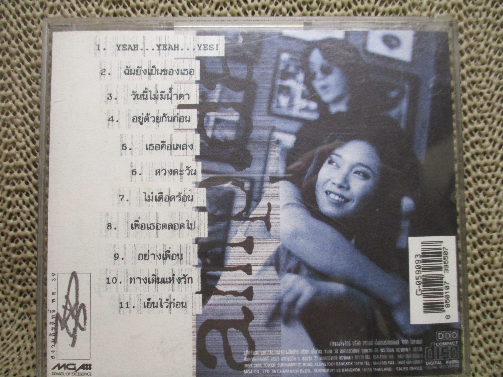 ซีดีเพลงไทยสากล แอม เสาวลักษณ์ ศักดา พัทธสีมา อัลบั้ม AMP. DA. // ปกสวย แผ่นสวย มีรอยนิดเดียว