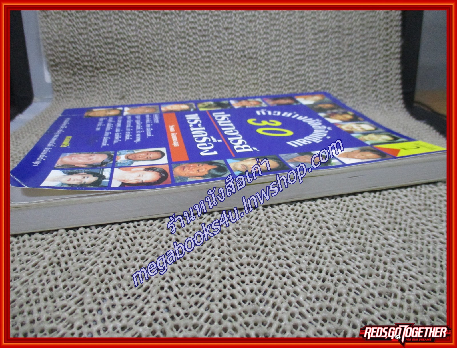 ก้าวย่างบัลลังก์เซียน 30 ปรมาจารย์พระเครื่อง/วีรพล จ้อยทองมูล/เดอะ ไลอ้อน คิงส์