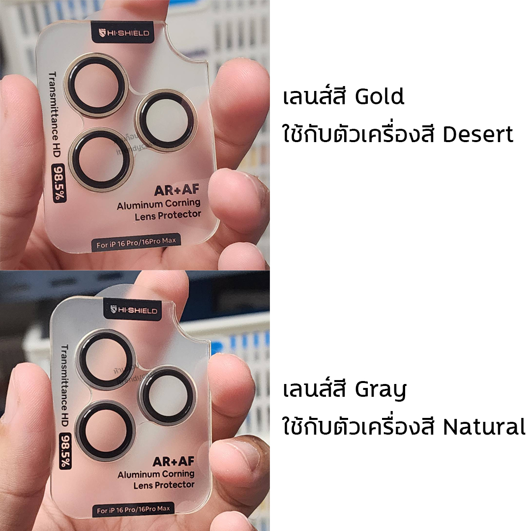Hishield Aluminium / Stainless Steel / 3D Matte Lens Camera แหวนกันเลนส์กล้อง ใช้สำหรับ iPhone 16 Pro Max iPhone 16 Plus ใบกำกับภาษี