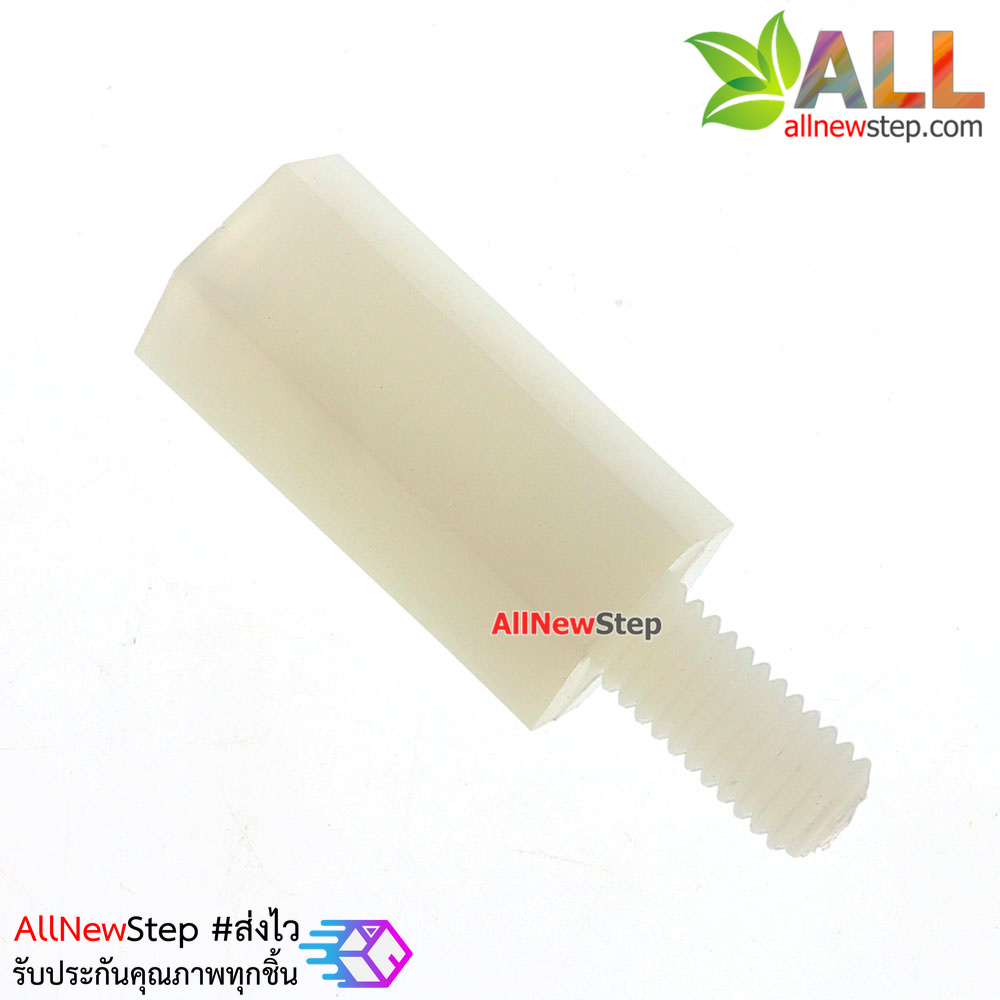 น็อตไนลอน NUT Nylon M2 ขนาด 6+5mm สีขาว จำนวน 1 ชิ้น